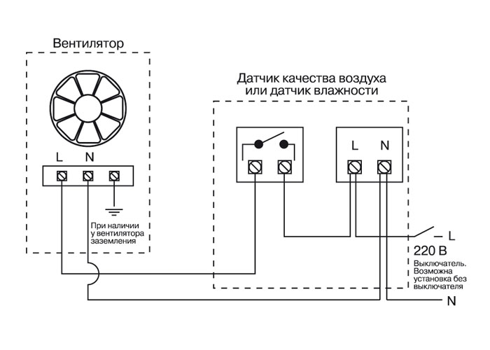Схема подключения вентилятора с датчиком влажности