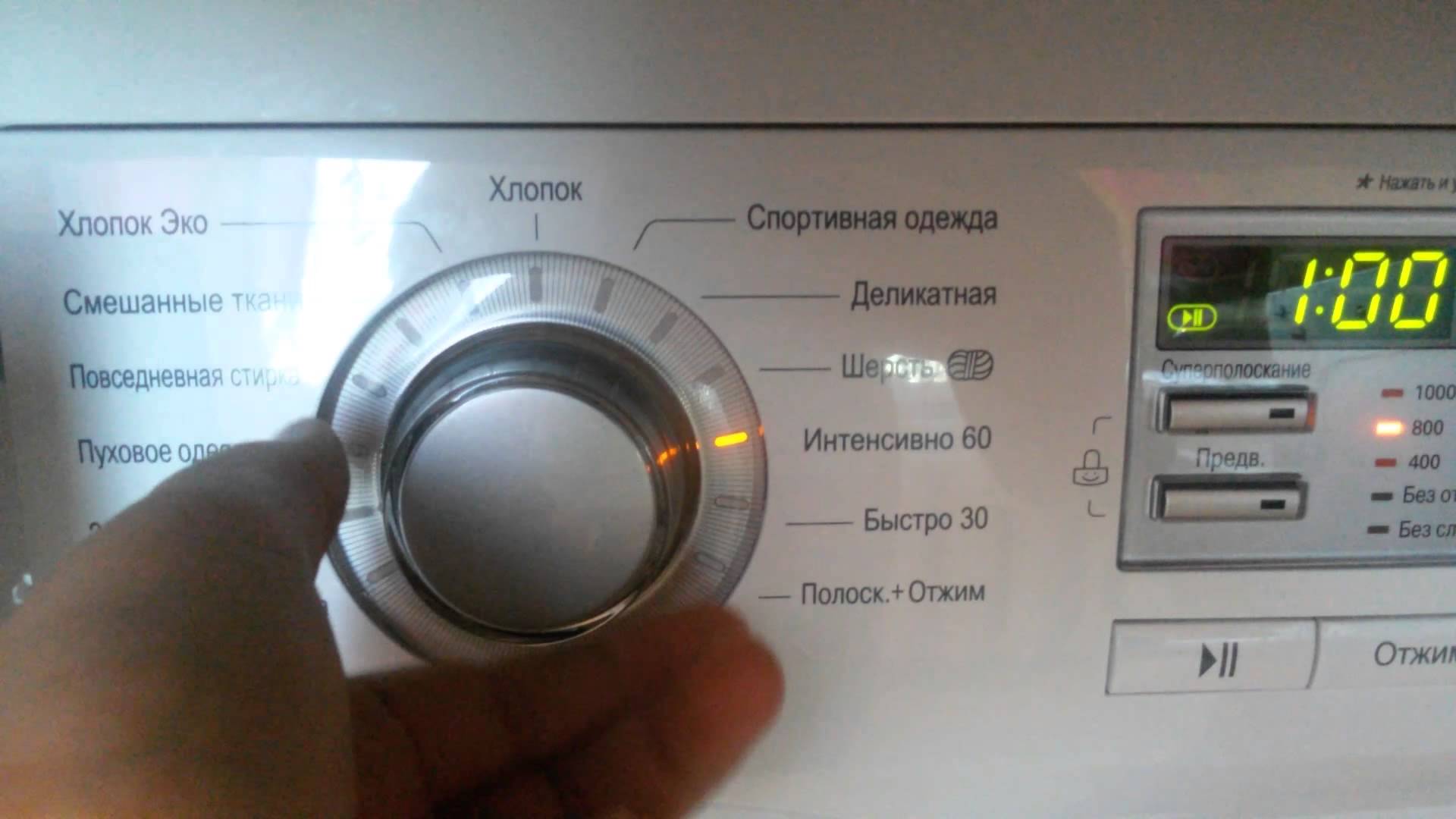 Как включить отжим стиральной машины